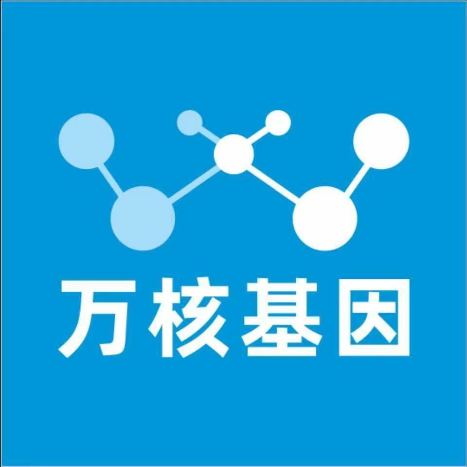宣城宣州万核DNA检测咨询中心